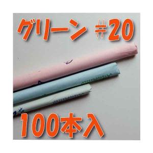 地巻 ワイヤー #20 グリーン 大束 100本 フラワーアレンジメント