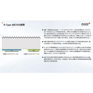ソーラーパネル AIKO 単結晶450W AI...の詳細画像5