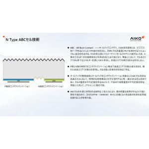 ソーラーパネル AIKO 単結晶490W AI...の詳細画像4