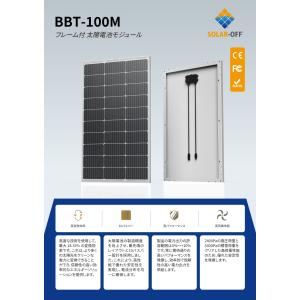 ソーラーパネル ソーラーオフ 単結晶100W ...の詳細画像2