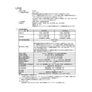パワコン カナディアン 単相4.4kW CSP...の詳細画像1