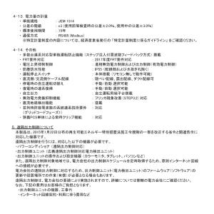 パワコン カナディアン 単相4.4kW CSP...の詳細画像3