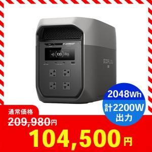 EcoFlow（エコフロー） ポータブル電源RIVER3Max