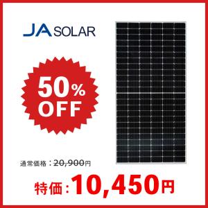 ソーラーパネル JAソーラー 単結晶385W JAM60S20-385/MR 厚み35mm ハーフカット 太陽光 発電 モジュール