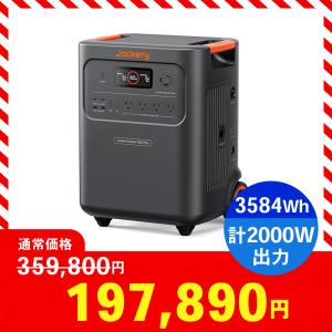 ポータブル電源 Jackery JE-3600A 3600 Plus 3584Wh ジャクリー 太陽光 蓄電池 バッテリー 大容量 防災 災害 非常用