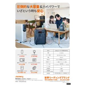 ポータブル電源 Jackery JE-3600...の詳細画像2