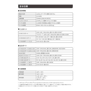 ポータブル電源 Jackery JE-3600...の詳細画像5