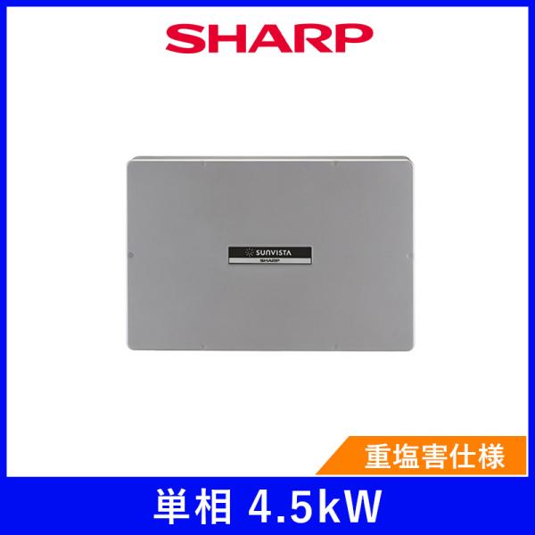 パワコン シャープ 単相4.5kW JH-45GB3 SHARP屋内 パワーコンディショナ 発電 太...