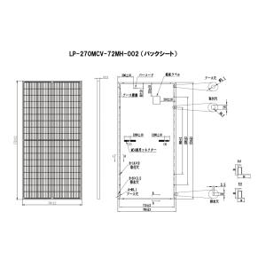 ソーラーパネル ループ 単結晶270W LP-...の詳細画像2