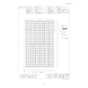 ソーラーパネル シャープ 単結晶330W NU...の詳細画像3