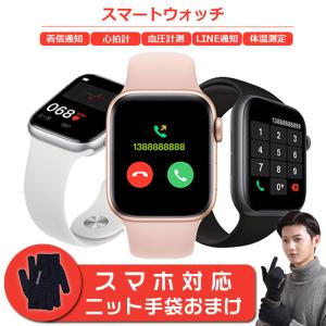 ニット手袋おまけ 24時間体温監視 スマートウォッチ iphone android対応 体温測定 血圧 心拍 血中酸素 LINE 着信通知 歩数計 スマートブレスレット