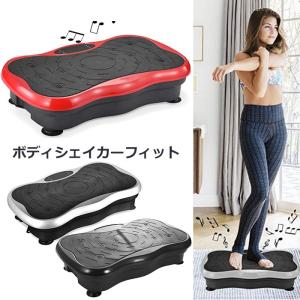 ルルド シェイプアップボード 振動ボード フィットネス