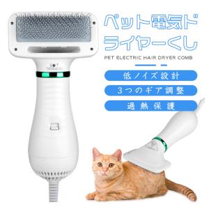 ペットドライヤー　シャワー用具　ペット専用　犬猫　乾燥機