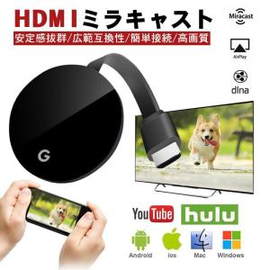 HDMI ミラキャスト ワイヤレスディスプレイ 1080P 2.4G Miracast レシーバー ...