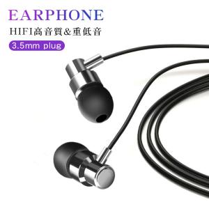 イヤホン 有線 3.5mm カナル型イヤホン HIFI 高音質 重低音 音量調整 外音遮断 軽量 高感度 携帯 スマホ PC ジム スポーツ ゲーミング オシャレ 2022 最新版｜solastore