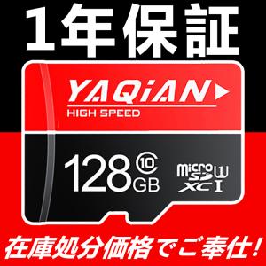 マイクロSD 128gb 128ギガ sdカード microsdxcカード 128GB UHS-I ...