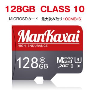 sdメモリーカード microSDXCカード 128GB マイクロSDカード 100MB/s UHS-1 U1 microSDXC【 Nintendo Switch/ドライブレコーダー 対応 】