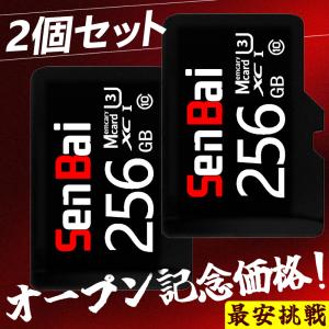 【オープン記念価格！】2個セット microsdカード 256gb マイクロsdカード 256ギガ ...