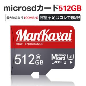 マイクロsdカード 512gb マイクロスイッチ 512gb microsdカード UHS-I Nintendo Switch用メモリー スイッチ用 送料無料 セール
