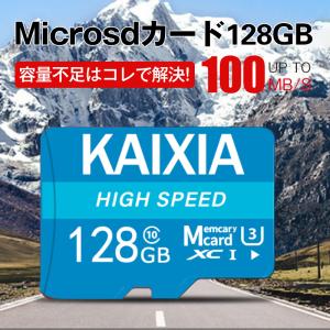 マイクロSDカード microSD カード 128GB スマホsdメモリーカード microSDXC スイッチ対応 Ultra Class10 UHS-I ドライブレコーダー nintendo switch