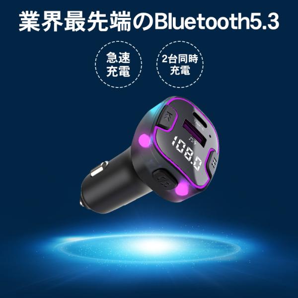 FMトランスミッター Bluetooth USB 車載充電器 シガーソケット 充電 カーチャージャー...