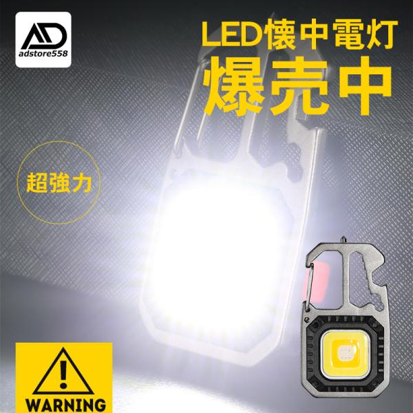 最強 LEDライト 小型 懐中電灯 強力 充電式 明るい 超高輝度 USB充電式 LED投光器 コン...