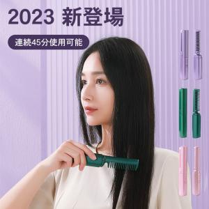 コードレス ミニヘアアイロン 軽量 USB充電式...の商品画像