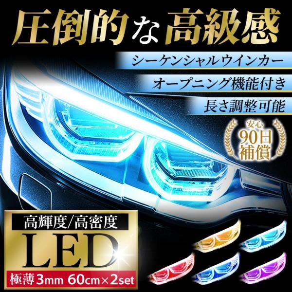 シーケンシャルウインカー バイク 車 LED 流れるウインカー 車検 リレー オープニング機能付