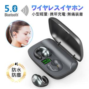 ワイヤレス イヤホン 骨伝導 Bluetooth5.0 ヘッドセット 防水 耳掛け型 マイク内蔵 ブルートゥース ハンズフリー通話 両耳 片耳 人間工学 モバイルバッテリー｜sola store