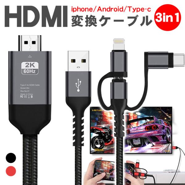 最新iOS14 HDMI変換 ケーブル クロムキャスト 携帯 スマホ テレビに映す クロームキャスト...