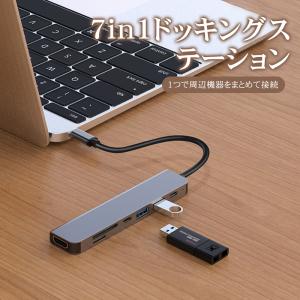 USBハブ Macbook ノートPC ドッキングステーション 薄型 USB拡張 type-c 接続...