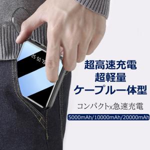 モバイルバッテリー 大容量 軽量 薄型 5000mAh/10000mAh/20000mAh 3台同時充電 5v/2a スマホ携帯充電器 残量表示 懐中電灯 iPhone/Android各種対応 送料無料｜solastore