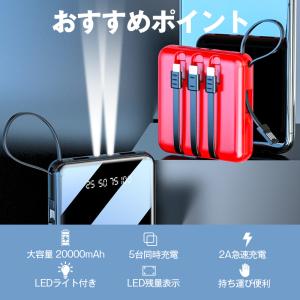 2024年最新型 モバイルバッテリー 2000...の詳細画像2