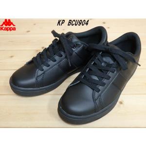 Kappa KP BCU904▼ブラック BLACK▼カッパ レディース メンズ カジュアルシューズ(22cm-27.5cm)