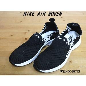 【送料無料 ※沖縄を除く】♪NIKE AIR WOVEN▼BLACK/WHITE 312422-002▼ナイキ エア ウ―ブン メンズスニーカー