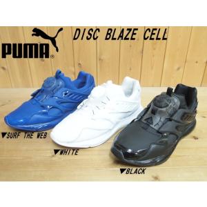 Puma Disc Blaze Cell プーマ ディスク ブレイズ セル Surf The Web 03 White 02 Black 01 メンズ スニーカー 最安値 価格比較 Yahoo ショッピング 口コミ 評判からも探せる