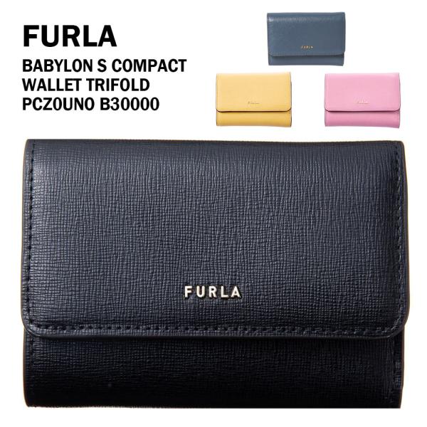 フルラ 財布 PCZ0UNO B30000 三つ折り FURLA