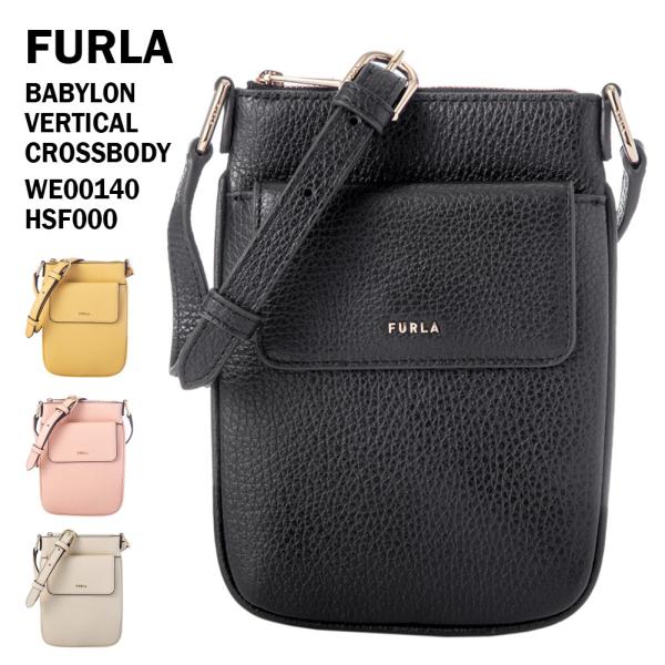 フルラ ショルダーバッグ WE00140 HSF000 FURLA