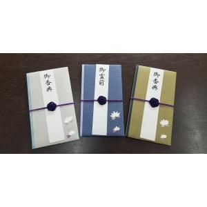 不祝儀袋 種類 水引 キッチン 日用品 文具 の商品一覧 通販 Yahoo ショッピング