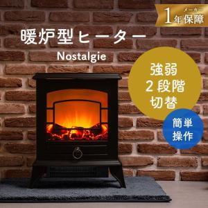 おしゃれで温かみのある暖炉型ヒーターランキング 年 おすすめ10選