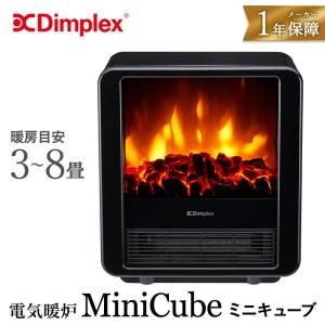 ディンプレックス Dimplex 電気暖炉 MiniCube bk ブラック | ファンヒーター内臓 暖房目安：3~8畳 コンパクト 省エネ おしゃれ