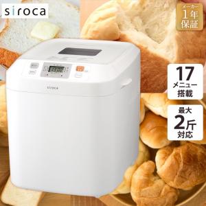 シロカ siroca ホームベーカリー SHB-122 | パン 焼きたてパン 蕎麦 パスタ うどん タイマー機能付き フランスパン風食パン