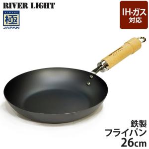 リバーライト RIVER LIGHT 極JAPAN フライパン 26cm J1226 | 丈夫 日本製 鉄製 調理道具 キッチン 独自デザイン 職人 正規品