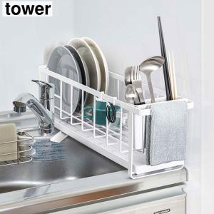 タワー スリムツーウェイ水切りワイヤーバスケット Tower Ymz 5068 京都 Blue Lapin ヤフー店 通販 Yahoo ショッピング
