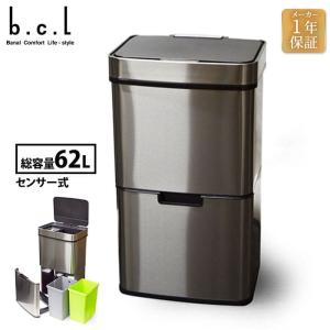 62L bcl センサーダストボックス ゴミ箱 シルバー