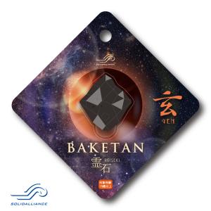 ばけたん BAKETAN 玄 GEN おばけ探知機