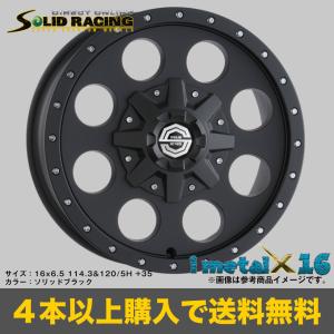 ソリッドレーシング アイメタル X 32 8.0-16 ホイール1本 I metal