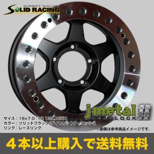 I metal X Beadlock 17x9.0 139.7/6H -38 レースリング SOLID RACING