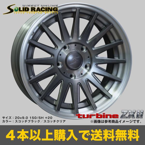 turbine ZX2（タービン ゼットエックス２） 20x9.0 150/5H +40 SOLID...