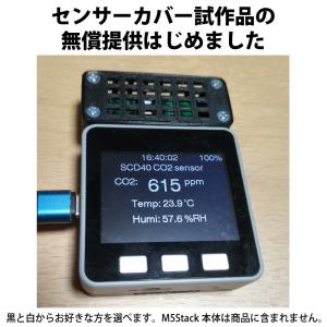 その他 M5STACK-K006V27 kyohritsu_n6g312